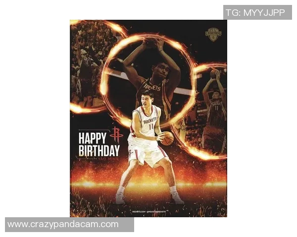 姚明的篮球传奇与久社的深厚情谊共同谱写体育文化新篇章