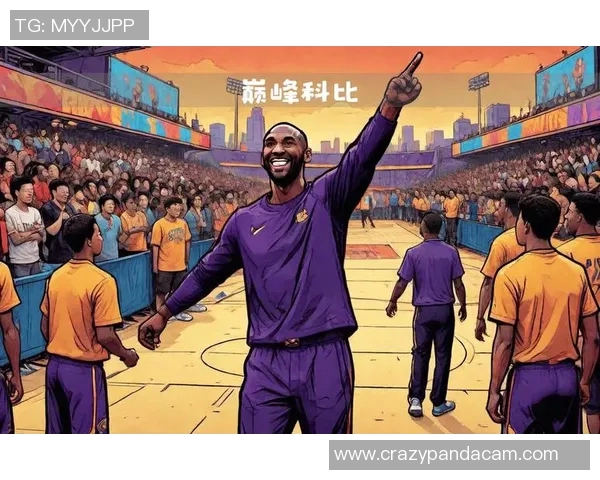 篮球传奇科比的精彩瞬间与辉煌成就回顾